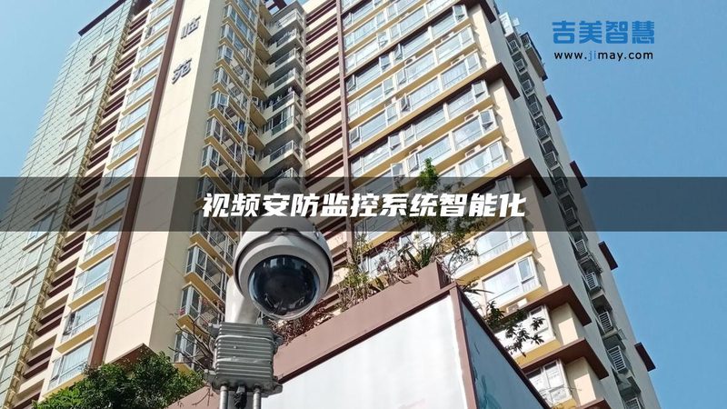 家用远程监控摄像头选购，这些细节不能忽视**