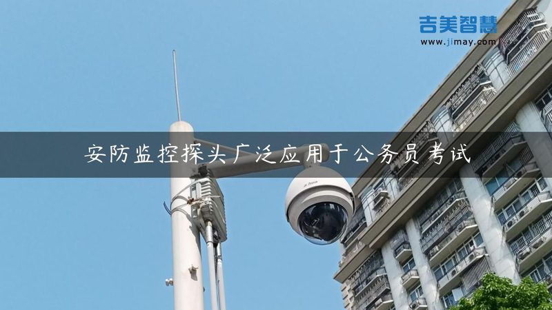 弱电安防系统集成：构建安全防护的基石**