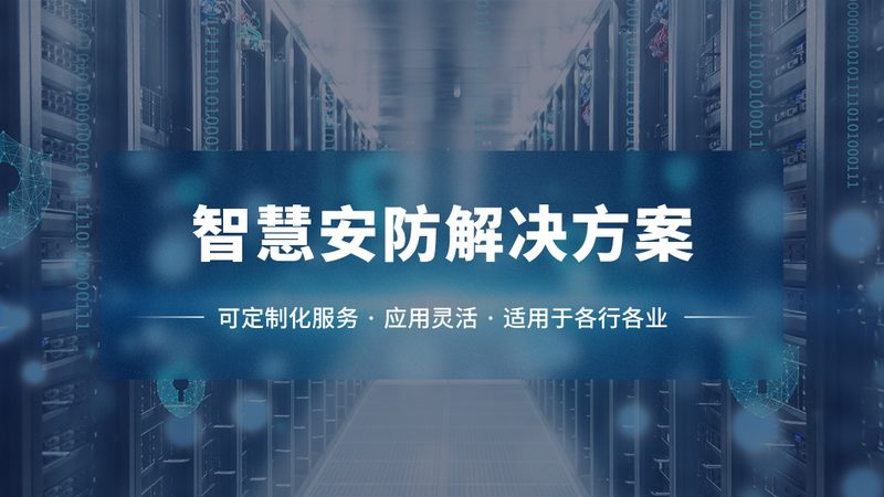 人脸识别门禁与指纹开门：安全与便捷的权衡**