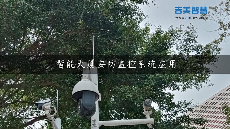 智能安防系统安装，这些材料必不可少**