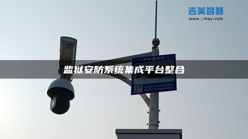 安防监控安装布线费用如何合理估算