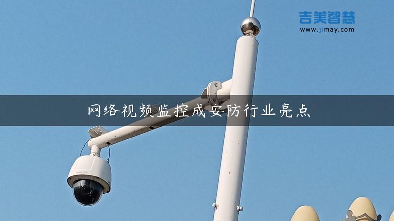 本地联网防盗报警系统：如何选择专业维修公司**