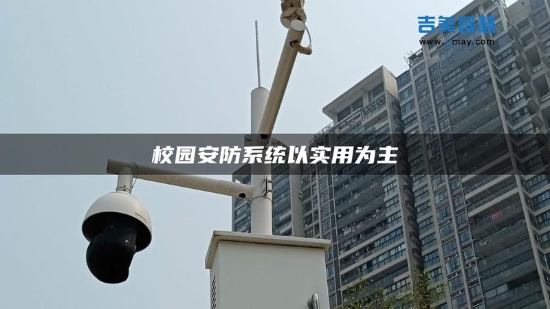 网络摄像机远程监控：价格背后的考量因素**