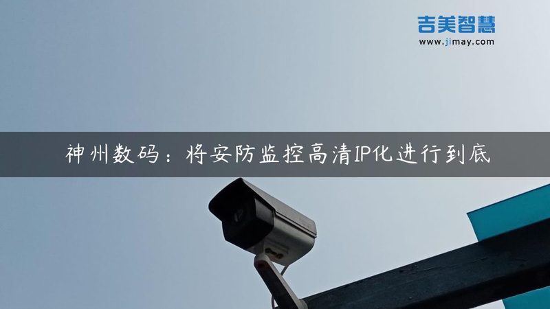 仓库监控安装，如何确保稳定与合规？**